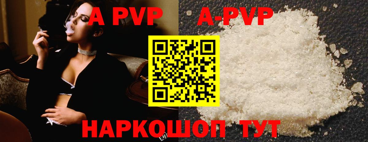 Alfa_PVP VHQ Кунгур
