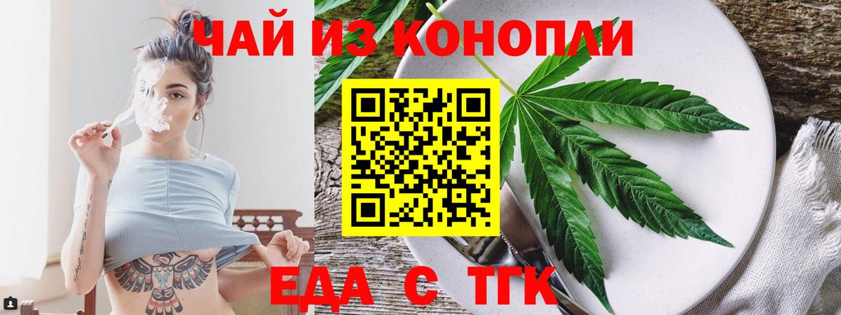 Cannafood марихуана  Вход с VPN  Кунгур 