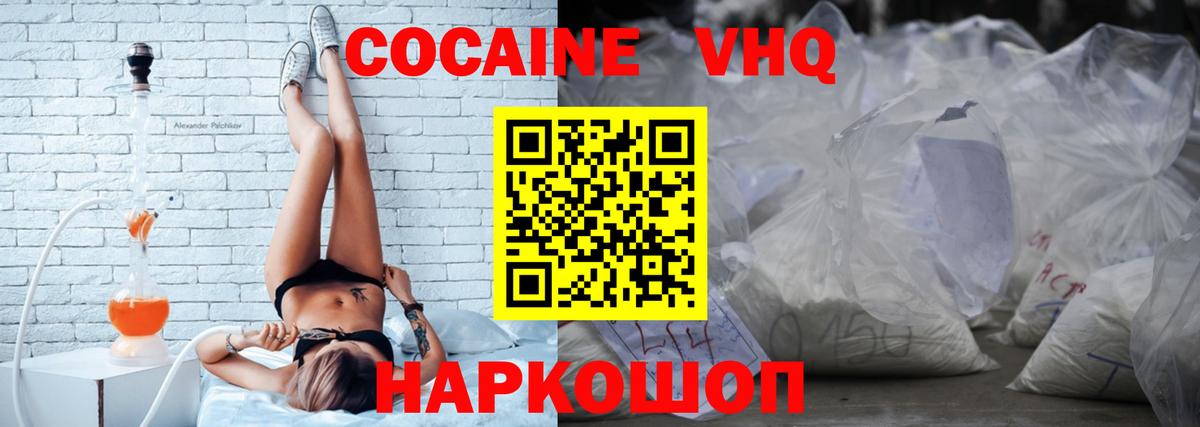 Cocaine VHQ  купить наркотик  Вход с VPN  Кунгур  COCAIN Боливия  Кокаин 