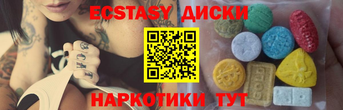 mega ссылки  ЭКСТАЗИ 99%  Ecstasy  Вход с VPN  Кунгур  Ecstasy 99% 