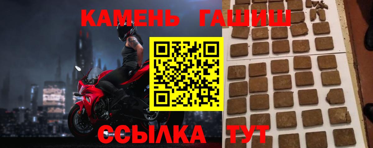купить наркотики цена  Вход с VPN  Гашиш hashish  Кунгур  ГАШИШ гашик 