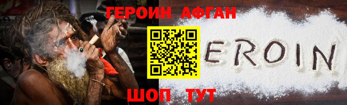 Кунгур  Героин хмурый  ГЕРОИН  Вход с VPN 
