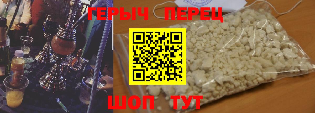 ГЕРОИН VHQ Кунгур