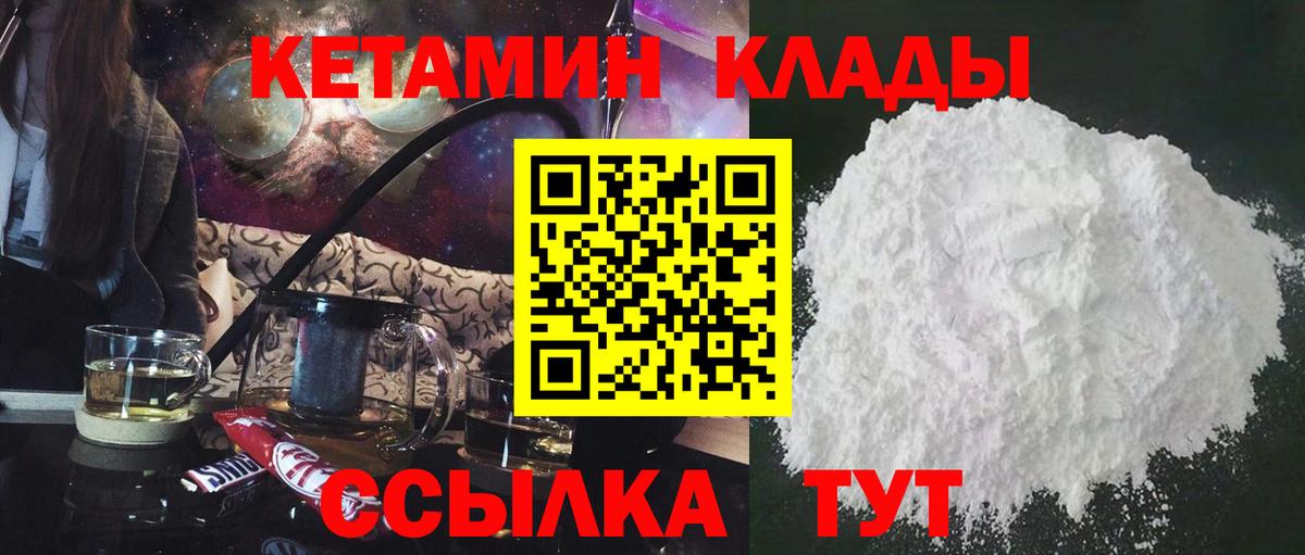 Кетамин VHQ Кунгур