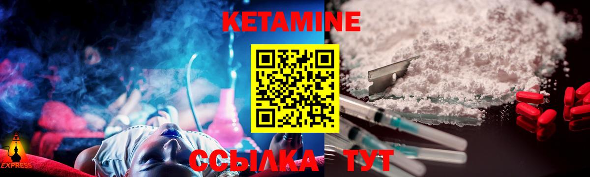 КЕТАМИН VHQ  OMG ссылки  Кунгур  Вход с VPN 