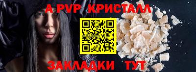 крисы Иваново