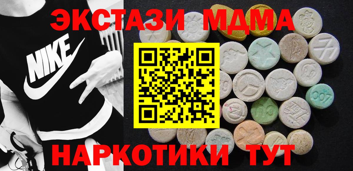 MDMA Molly  МДМА Molly  MDMA  Вход с VPN  Кунгур 
