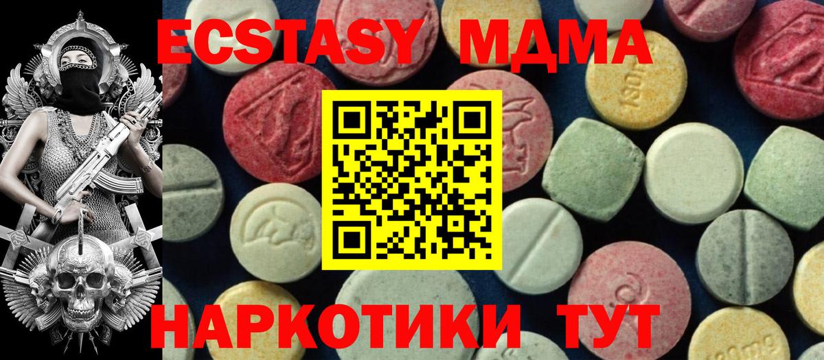 MDMA молли Кунгур