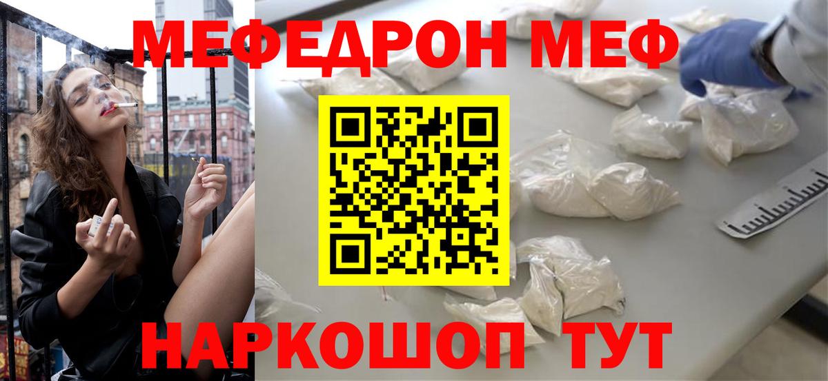 Кунгур  Мефедрон мяу мяу  что такое наркотик  МЯУ-МЯУ  МЕФ 4 MMC  Вход с VPN  Меф 