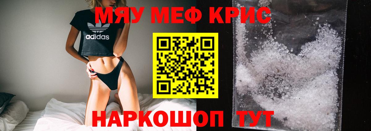 МЕФ мука Кунгур