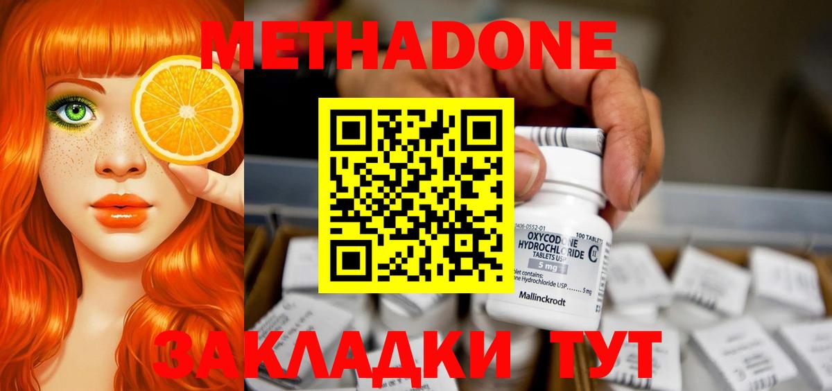 гидра маркетплейс  Метадон VHQ  Метадон кристалл  Вход с VPN  Кунгур 