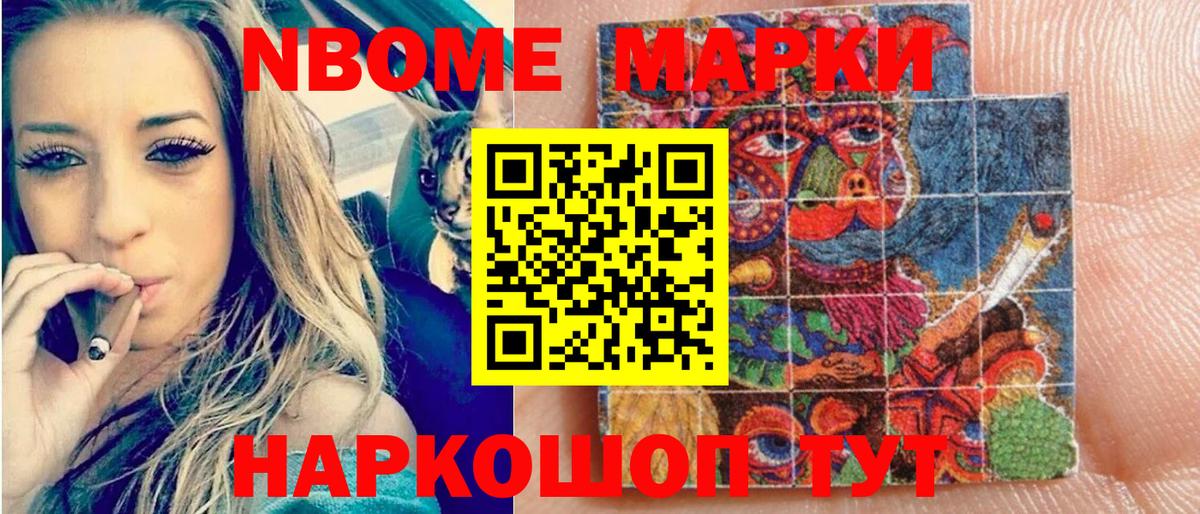 Кунгур  Марки N-bome 1500мкг  Марки 25I-NBOMe  Марки N-bome 1500мкг  Вход с VPN 