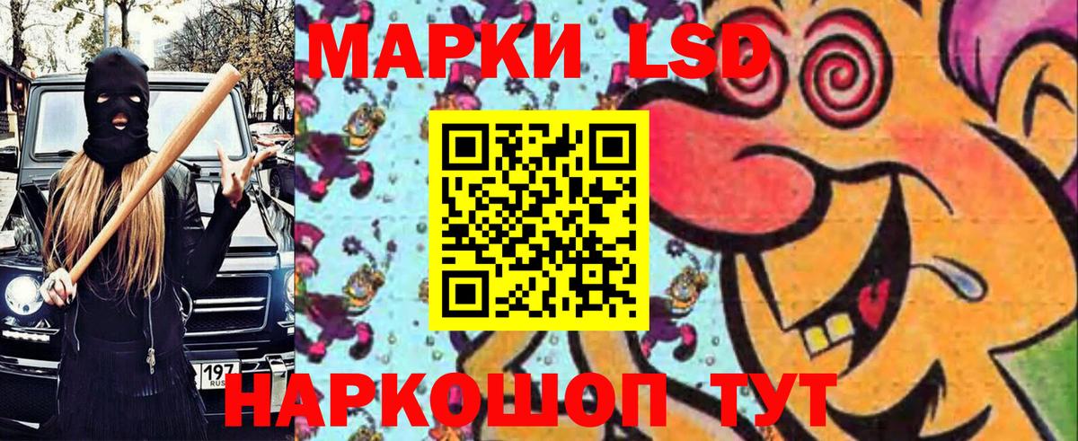 Марки 25I-NBOMe 1500мкг Кунгур