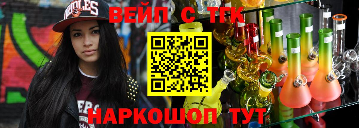 Кунгур  ТГК вейп с тгк  Вход с VPN  ТГК вейп с тгк 