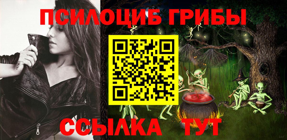 Галлюциногенные грибы мухоморы Кунгур
